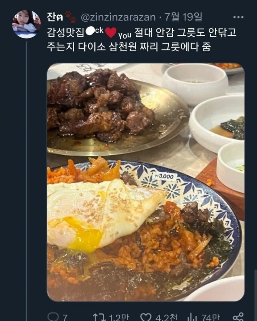 백화점 고급 식기가 다이소보다 예뻐봤자 겨우 10배