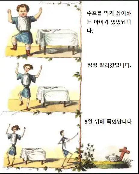 오싹오싹 독일의 아동용 동화