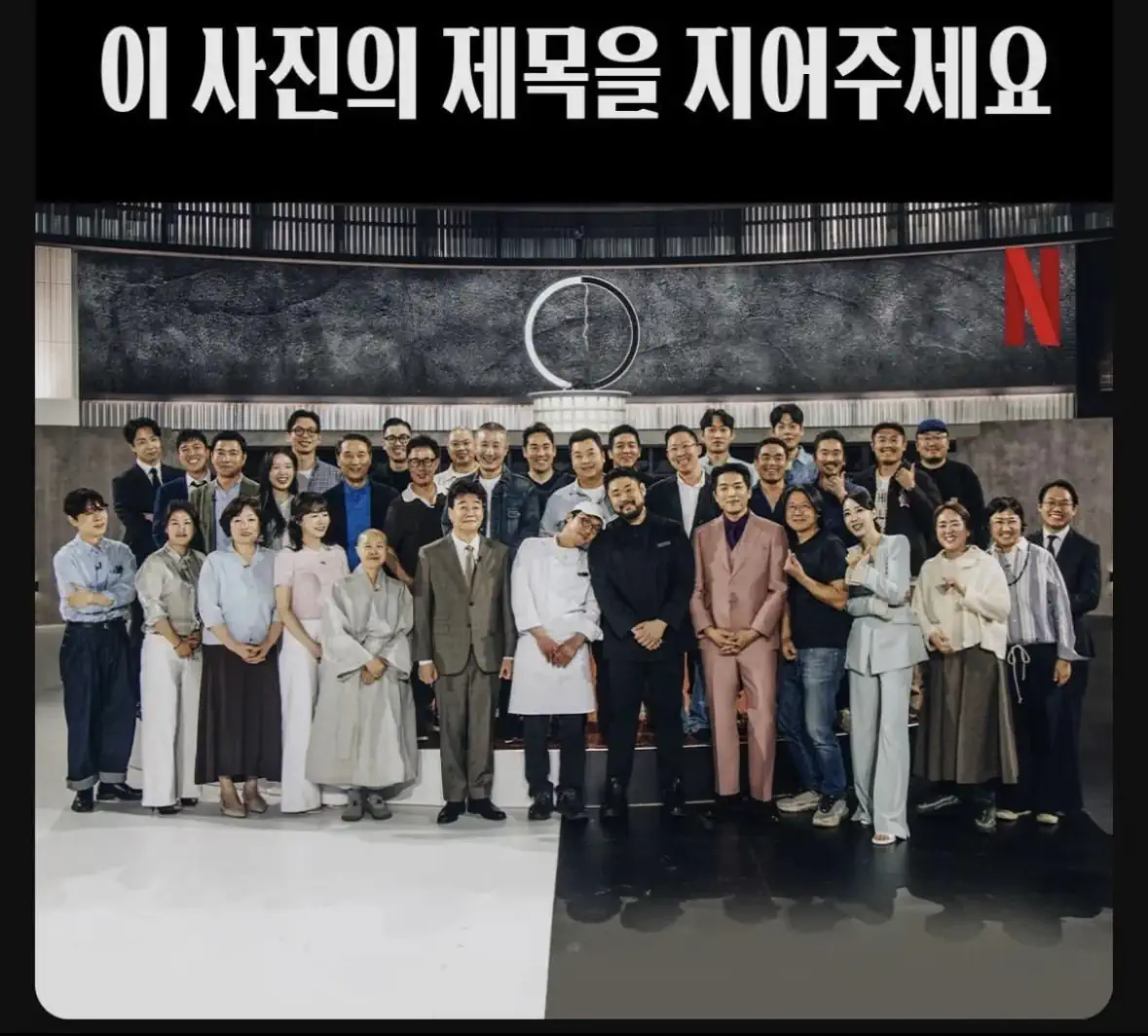 모수 민폐하객같아