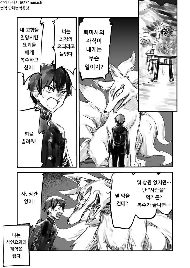 결혼은 말이 재미 없는 사람하고 해라 manhwa
