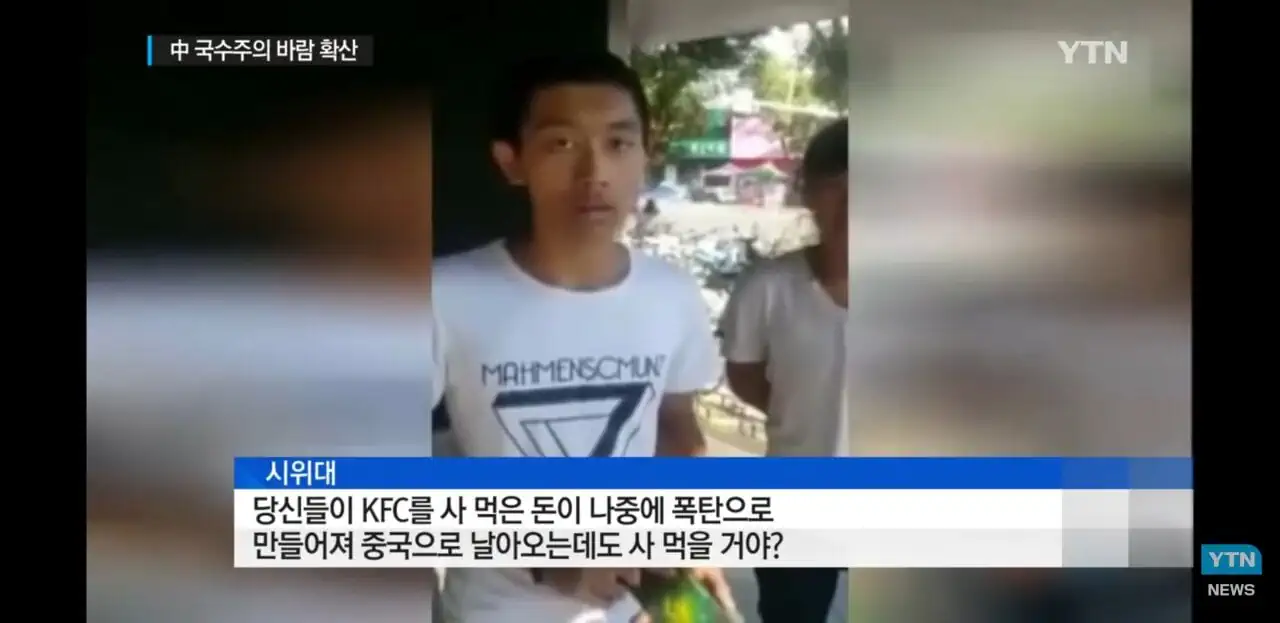 중국 KFC 미사일 드립의 진실
