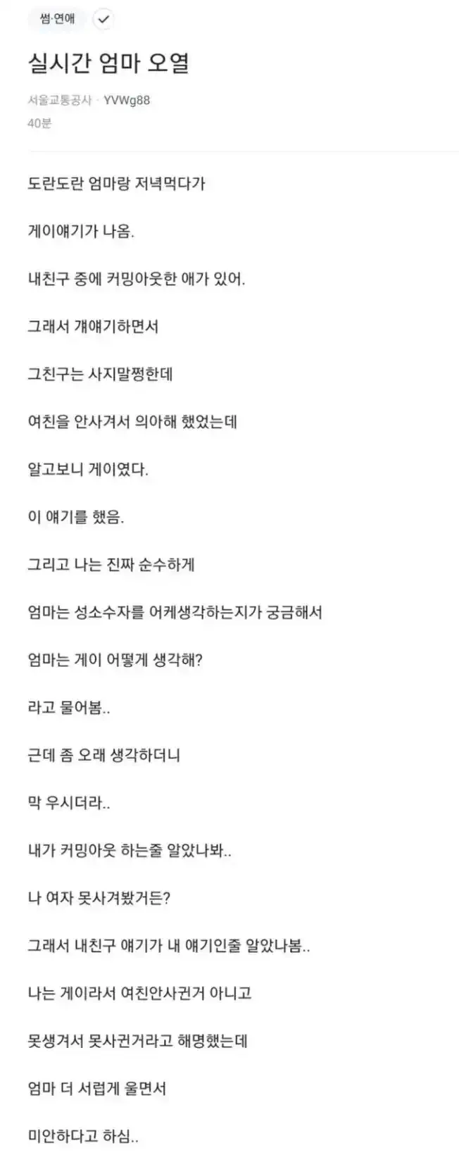 실시간 엄마 오열하게 만든 블라인 ㄷㄷㄷ