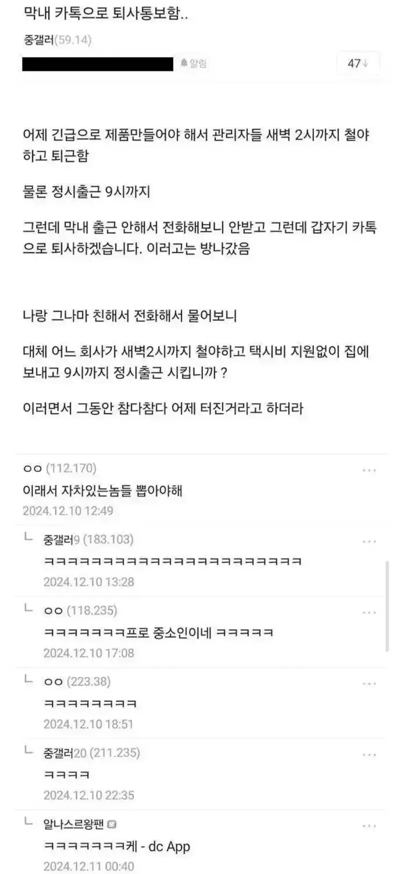 중소기업에서 차량소유자만 뽑는이유