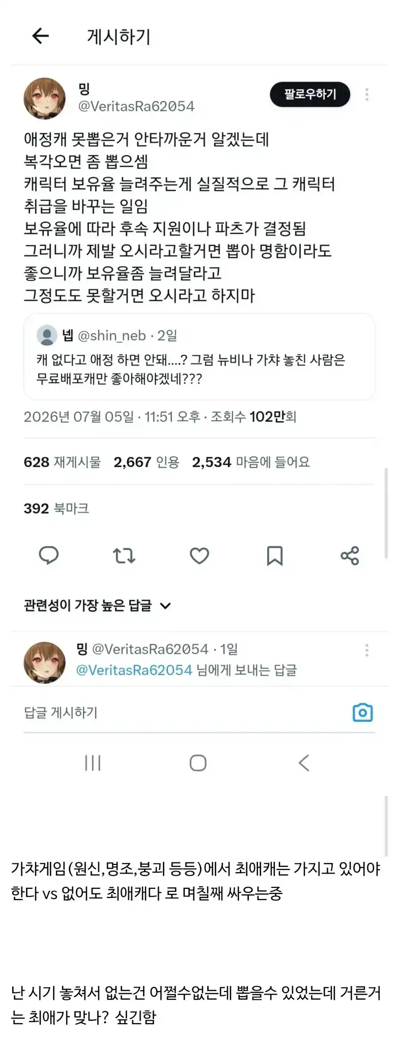최근 트위터 씹덕판에서 논란인 주제 특.jpg