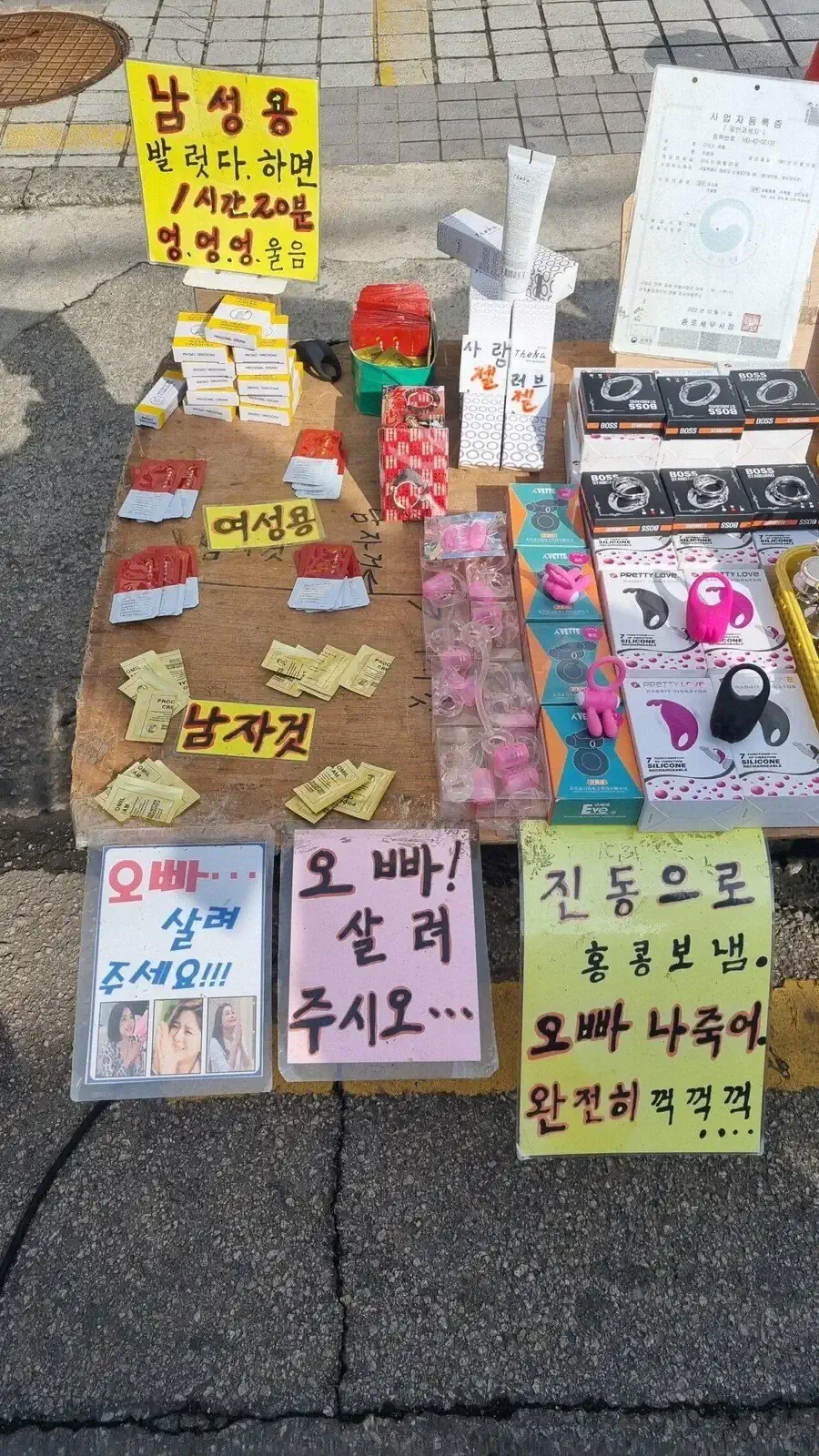 오빠 나 죽어 꺽.꺽.꺽