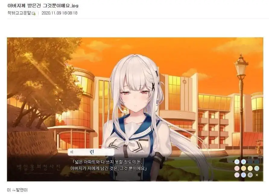 "아버지가 저에게 남긴 건.. 고작해야 그것뿐이에요..."