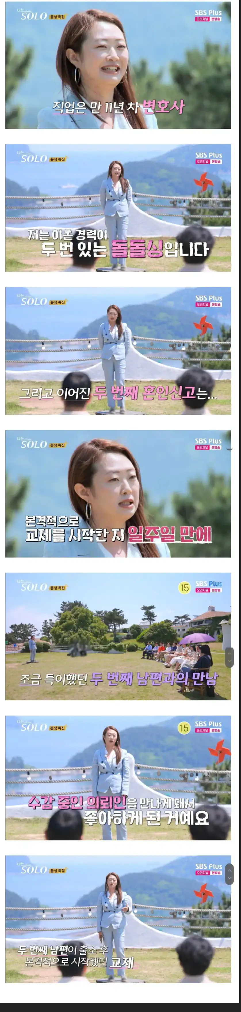 난이도 최상급 출연자