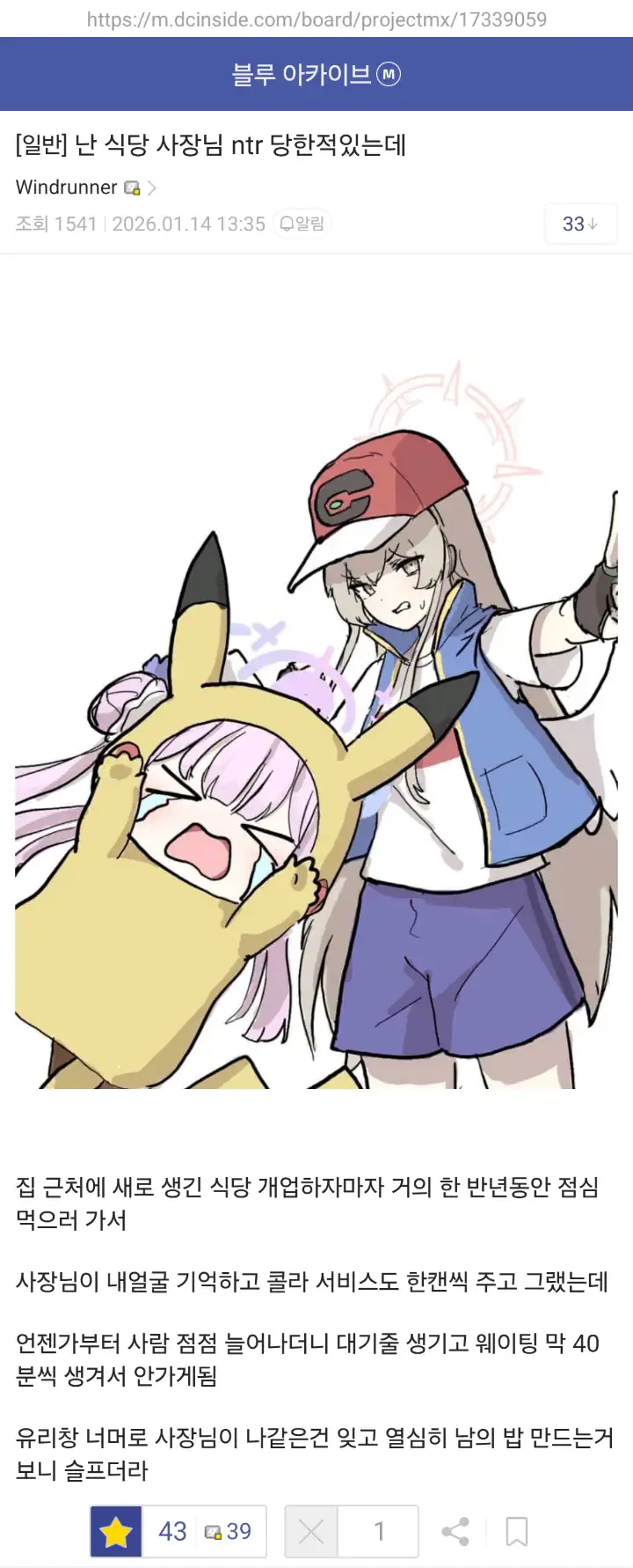 NTR 당한썰. JPG