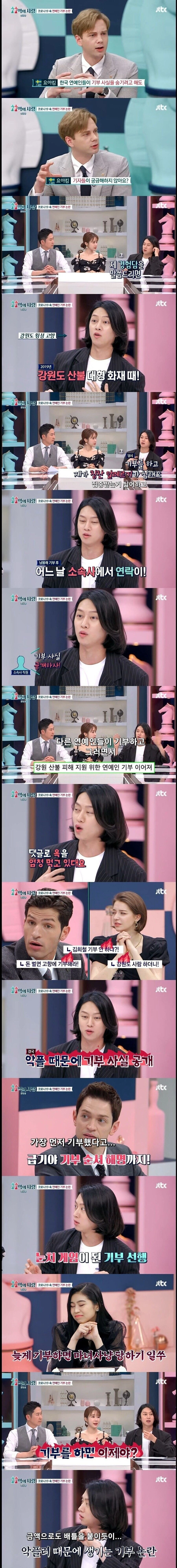 김희철이 기부할 때 공개하는 이유
