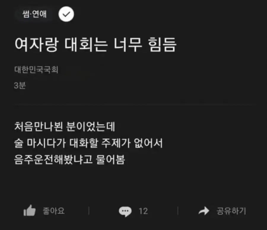 블라인드화 된 에타 근황