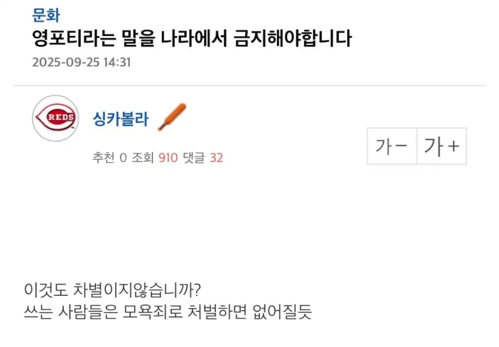 여직원한테 까인 엠팍아재