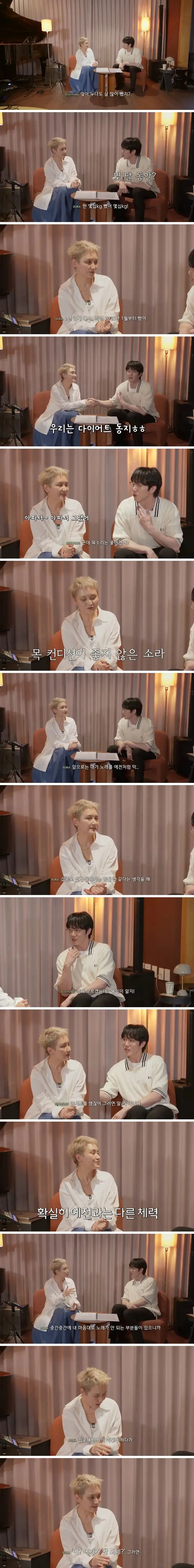 라이브가 쉽지 않은 나이가 왔다는 이소라와 성시경 ㄷㄷ