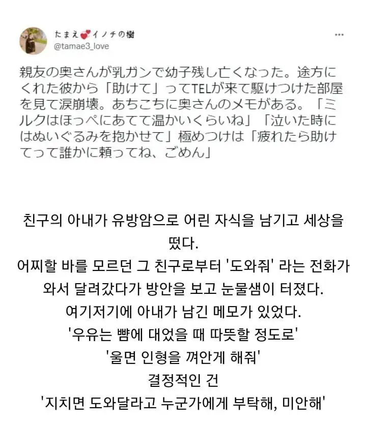 아내와 사별한 친구에게서 온 전화