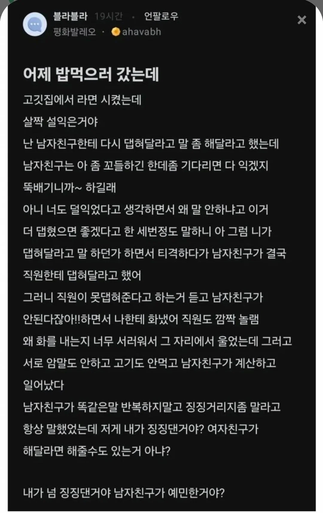어제 밥 먹으러 갔는데 라면이 살짝 설익은거야