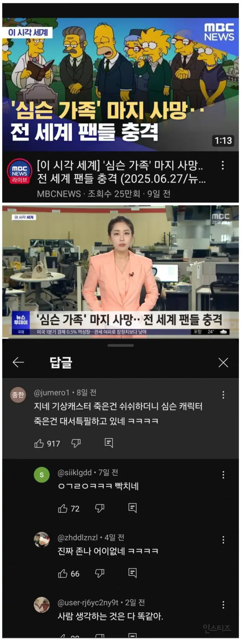 사람이 죽은거 보다 더 중요한 거.jpg