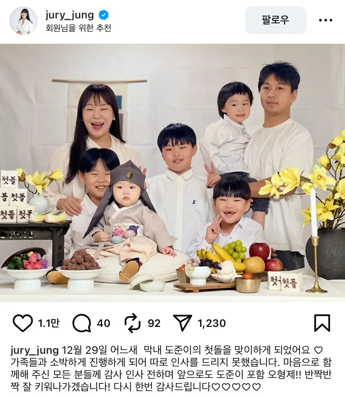 개그우먼 정주리 가족 근황.jpg