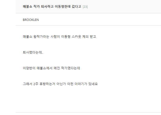 매불쇼 2주간 휴방한다는데 이거
