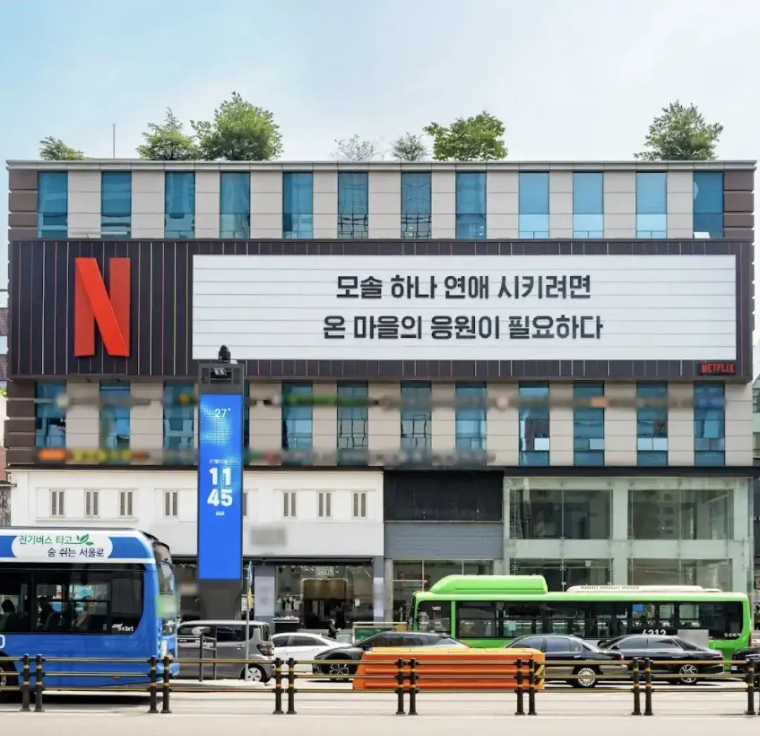 모쏠 아다 넷플릭스 근황.jpg