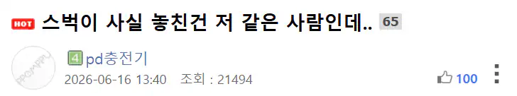 (펌) 스벅이 사실 놓친건 저 같은 사람인데