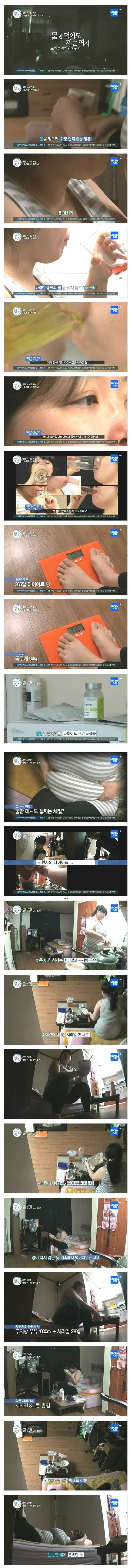 물만 마셔도 살이 찌는 20년차 다이어트 여성.jpg