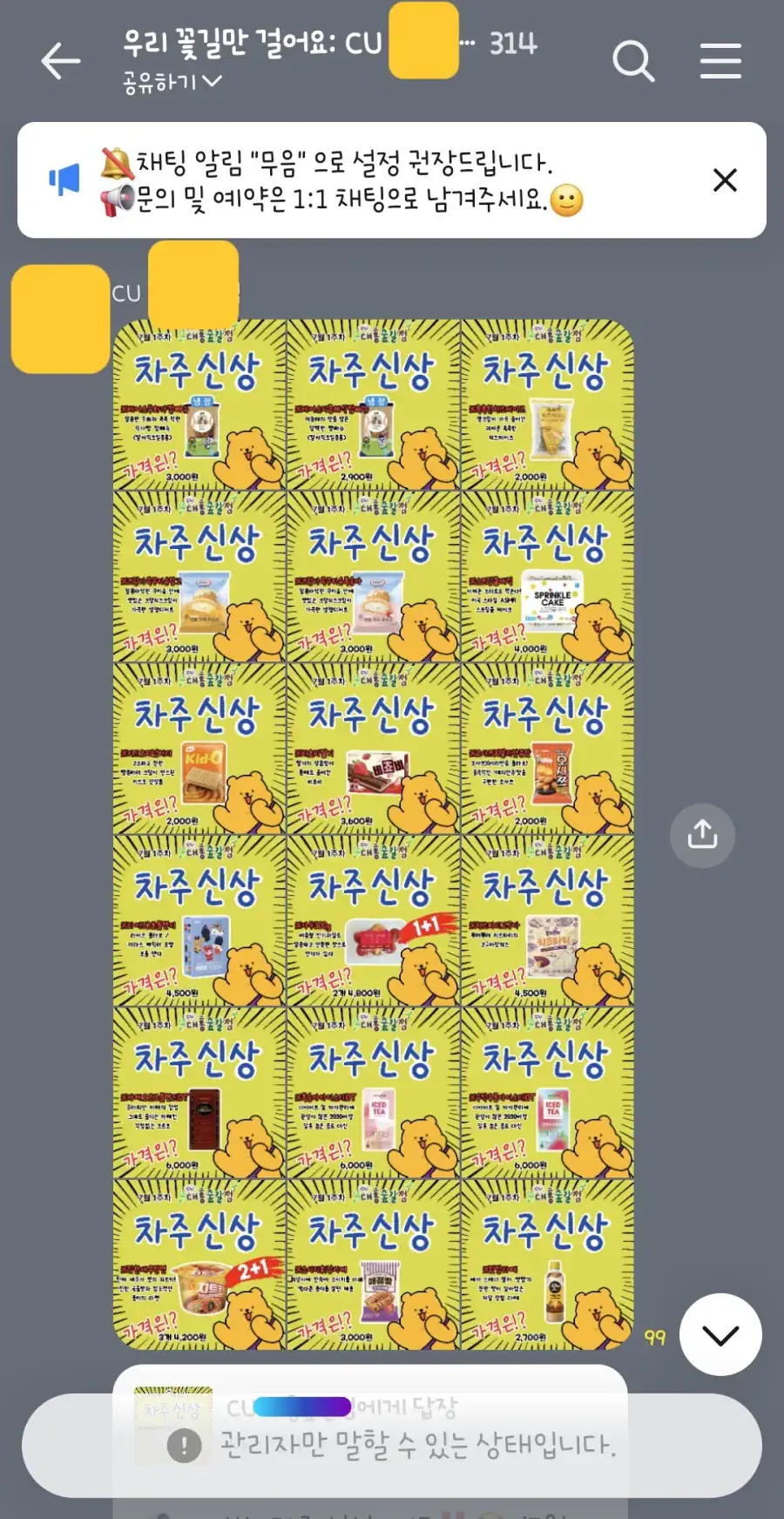 요즘 편의점 근황