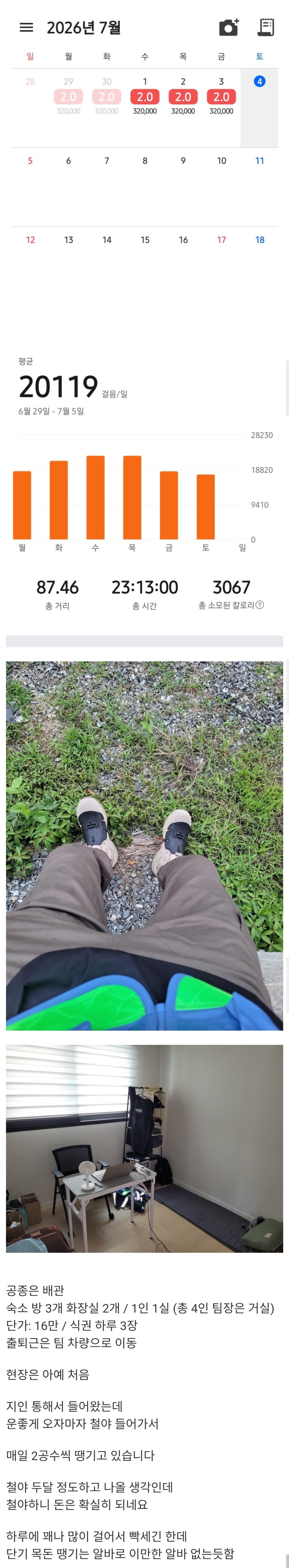 일당 32만원 현직 고덕삼성 숙식 노가다.jpg