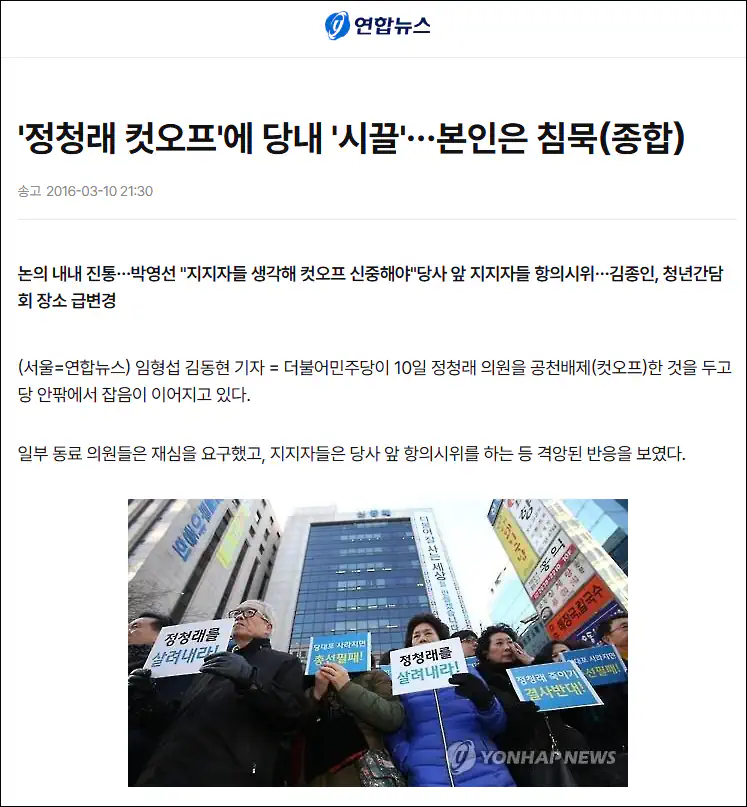정청래 ㅋㅋㅋㅋㅋㅋ