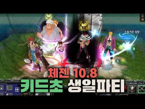 키드초 생일파티에 초대합니다