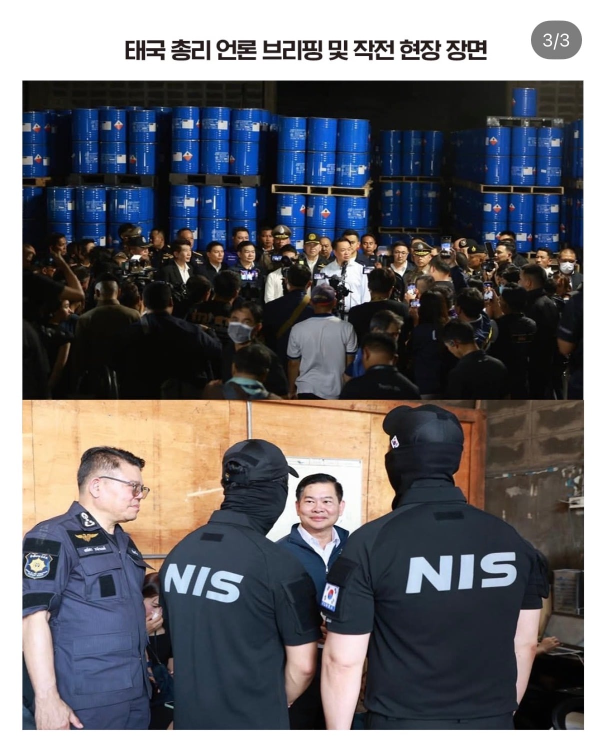 이번에 최초로 공개된 국정원 직할 특수부대원 사진