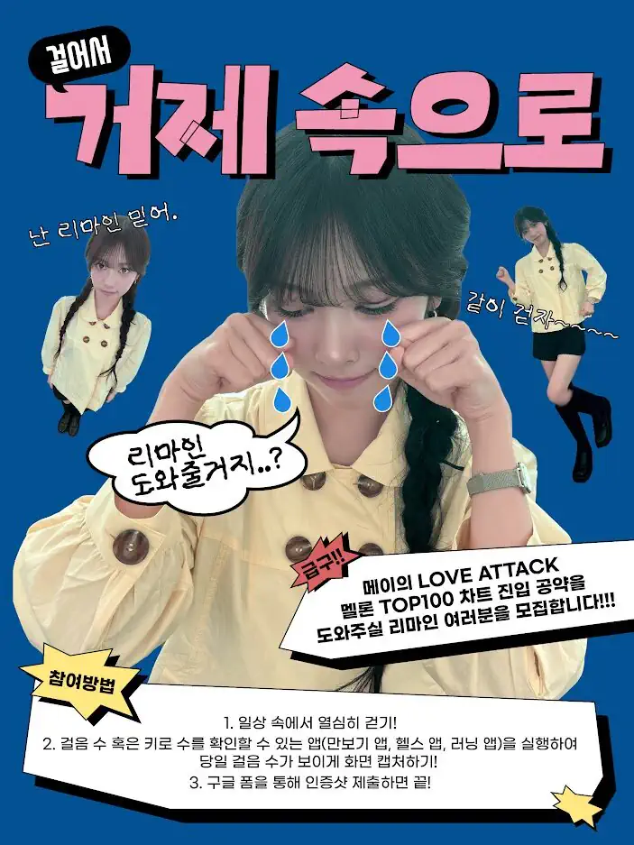안녕하세요. 리센느 "메이"님의 걸어서 거제 속으로 걸음 기부 1 일차 입니…