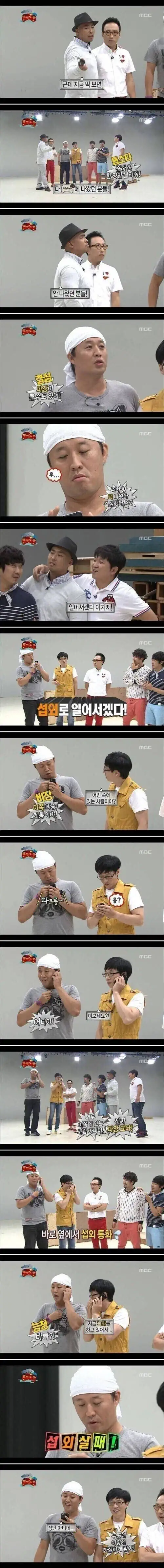 무한도전 최전성기때도 섭외 못 한 인물