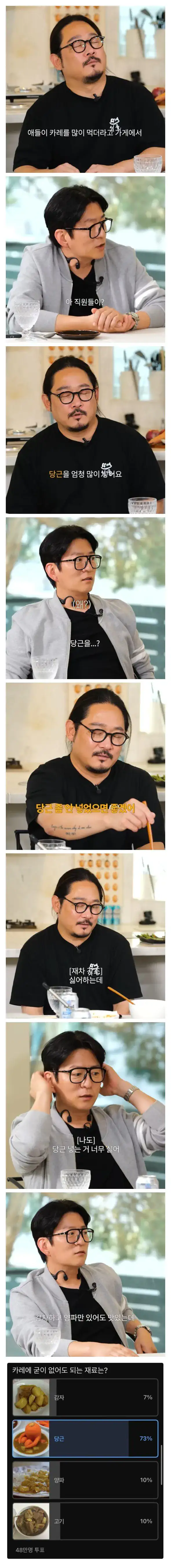 셰프들도 인정한 카레의 굳이 넣을필요 없는 재료