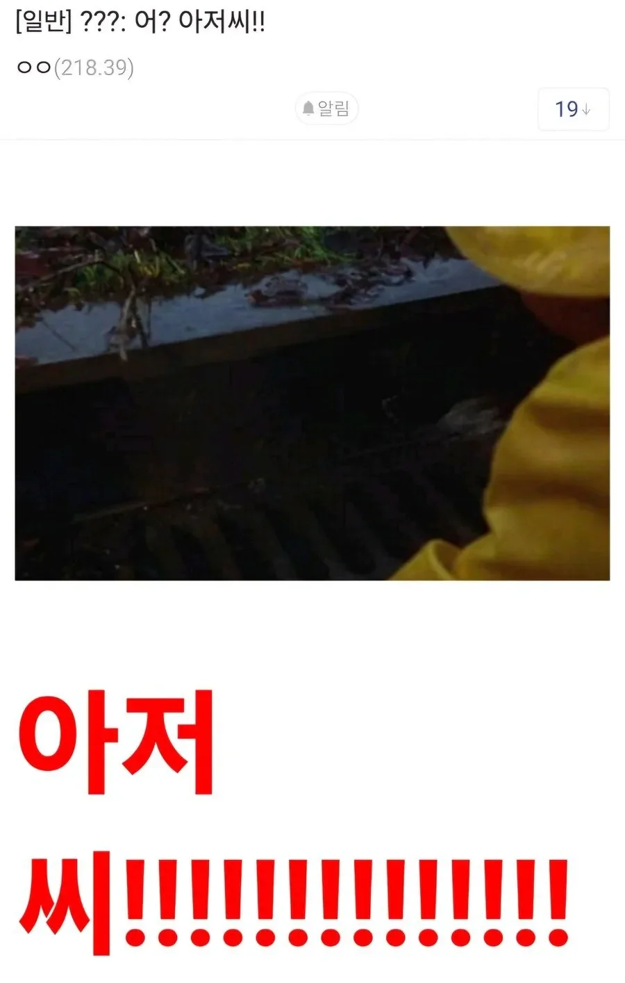 대폭락장 주갤 근황.txt ㅎㄷ