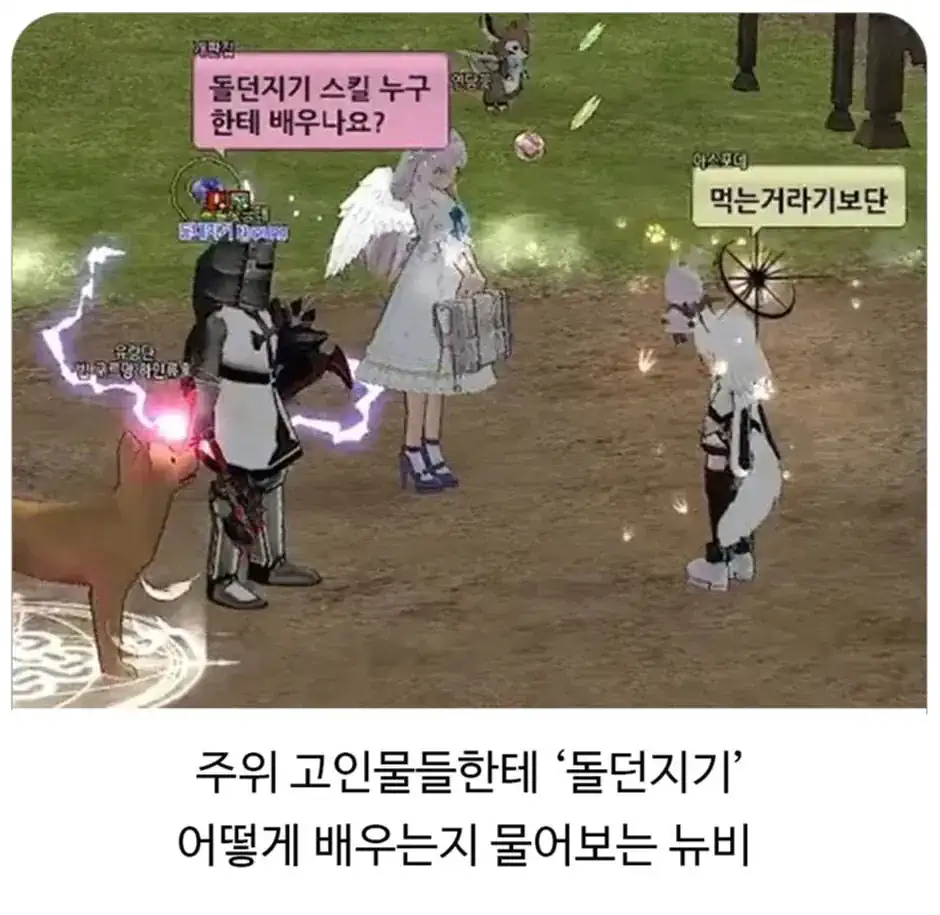 온라인 게임이 늙으면 생기는 일.jpg