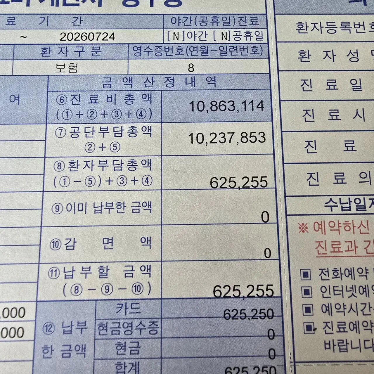 신생아중환자실 입원했다가 병원비 1000만원 나왔다