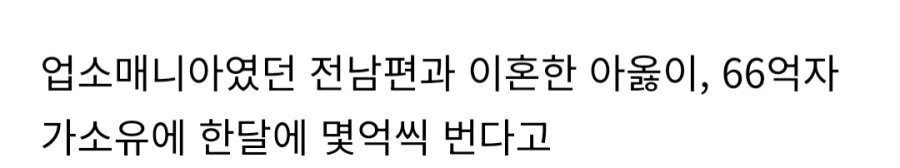 ‘치과의사 딸·36세·66억 자가’ 돌싱 아옳이, ‘38세·189cm’ 한의…