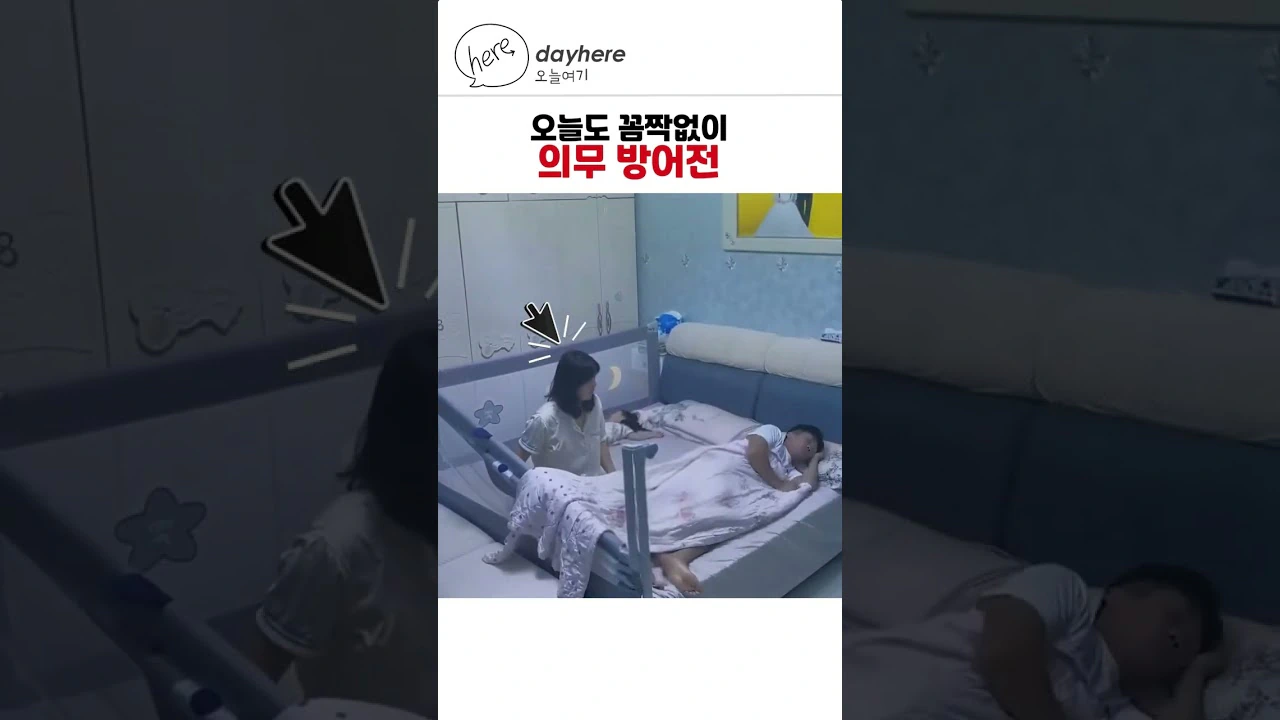 오늘도 꼼짝없이 의무 방어전