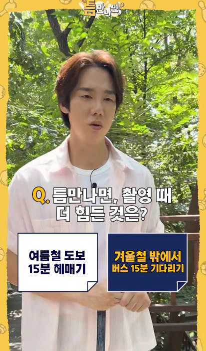 서로 너무 성향 다른데 벌써 시즌5 찍고 있다는 2MC 체제 프로그램