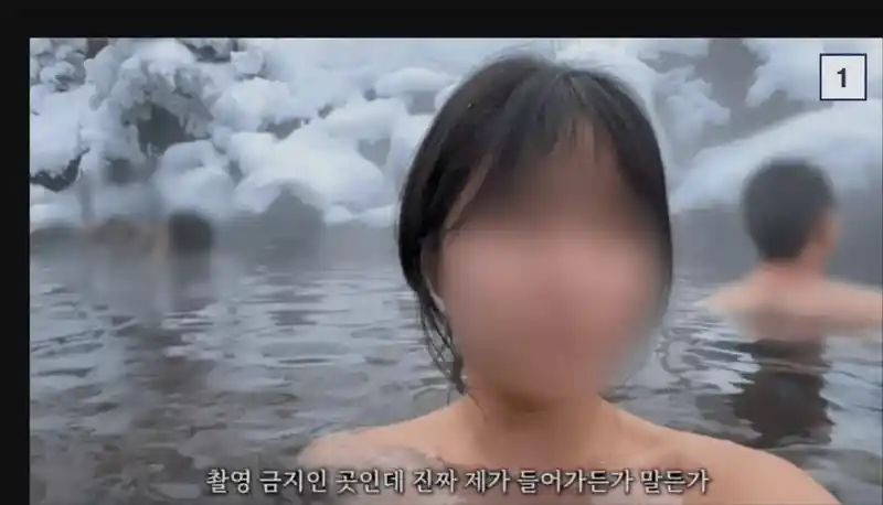 일본 혼욕 온천에서 대놓고 촬영한 한국 유튜버