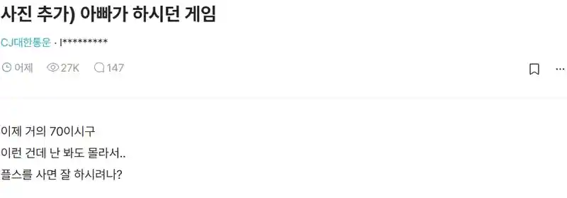 60대 아버지의 게임 컬렉션.jpg