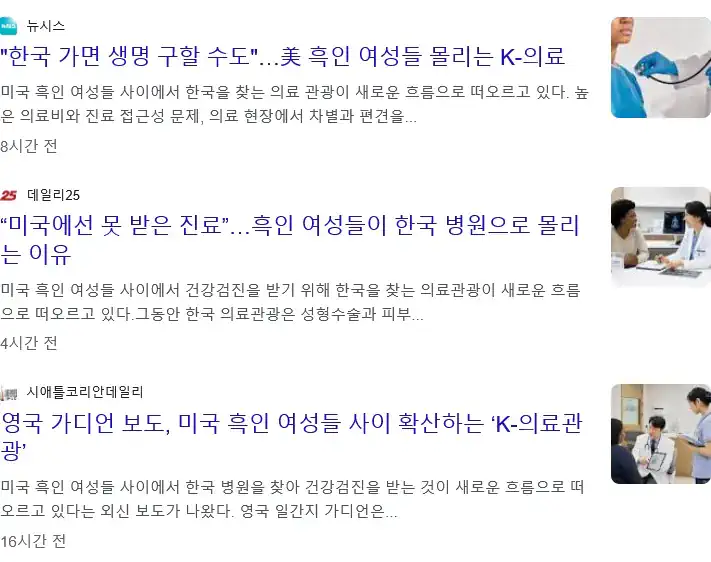 보험있어도 미국에서 한국와서 치료 받는 이유중 하나