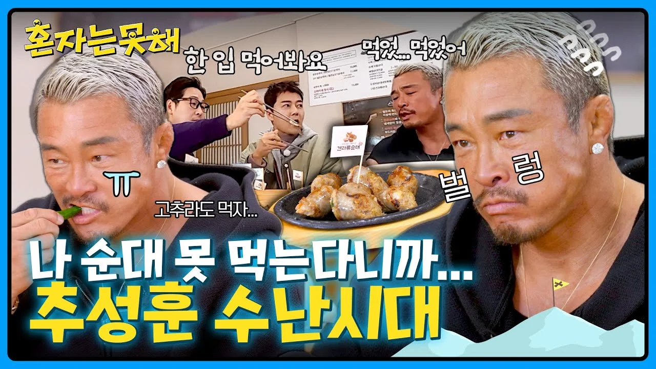 순대 좋아하는 사람들은 환장할 것 같은 순대카세(?) 식당ㅋㅋㅋ