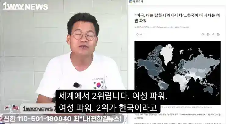 혐주의)전한길 : 한국의 여권 파워가 세계 2위랩니다. 2위