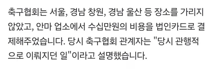 축협 성매매 접대 레전드 ㅋㅋㅋㅋㅋㅋ