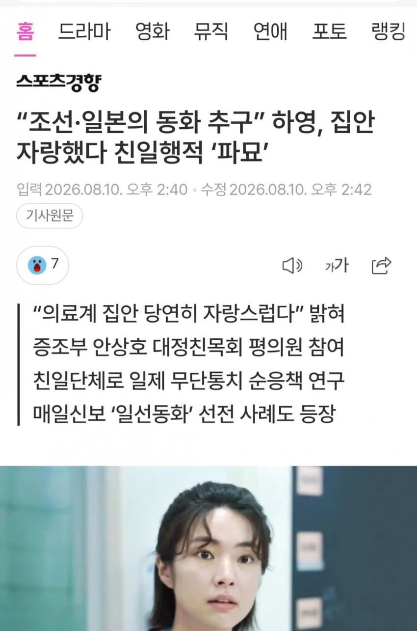 하영 증조부 대정친목회라는 친일단체 회원임