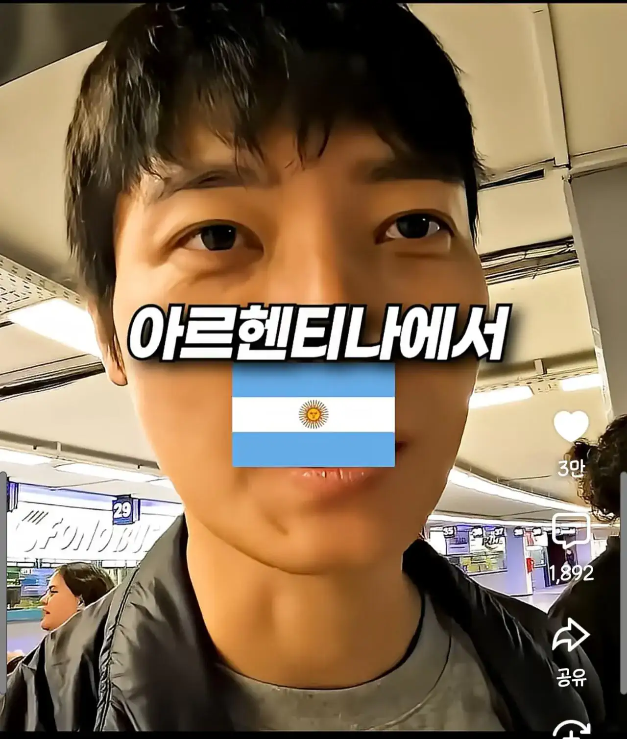 아르헨티나에서 벌어지는 교묘한 범죄수법