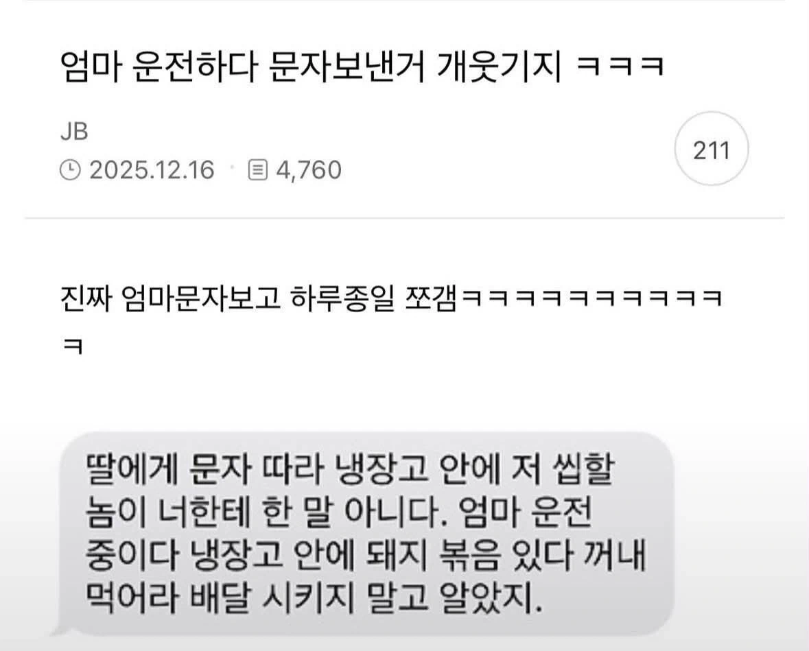 엄마가 딸에게 보내는 연애충고?