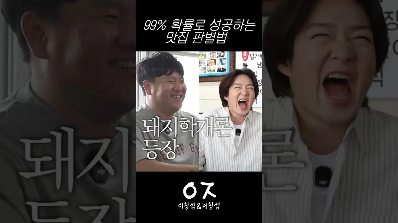 99% 확률로 성공하는 맛집 판별법.jpg