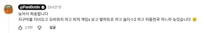 너무 솔직한 여행 유튜버의 해명