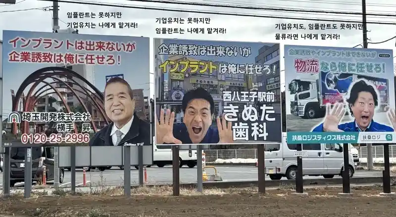 광고판으로 서로 만담극하는 일본.jpg